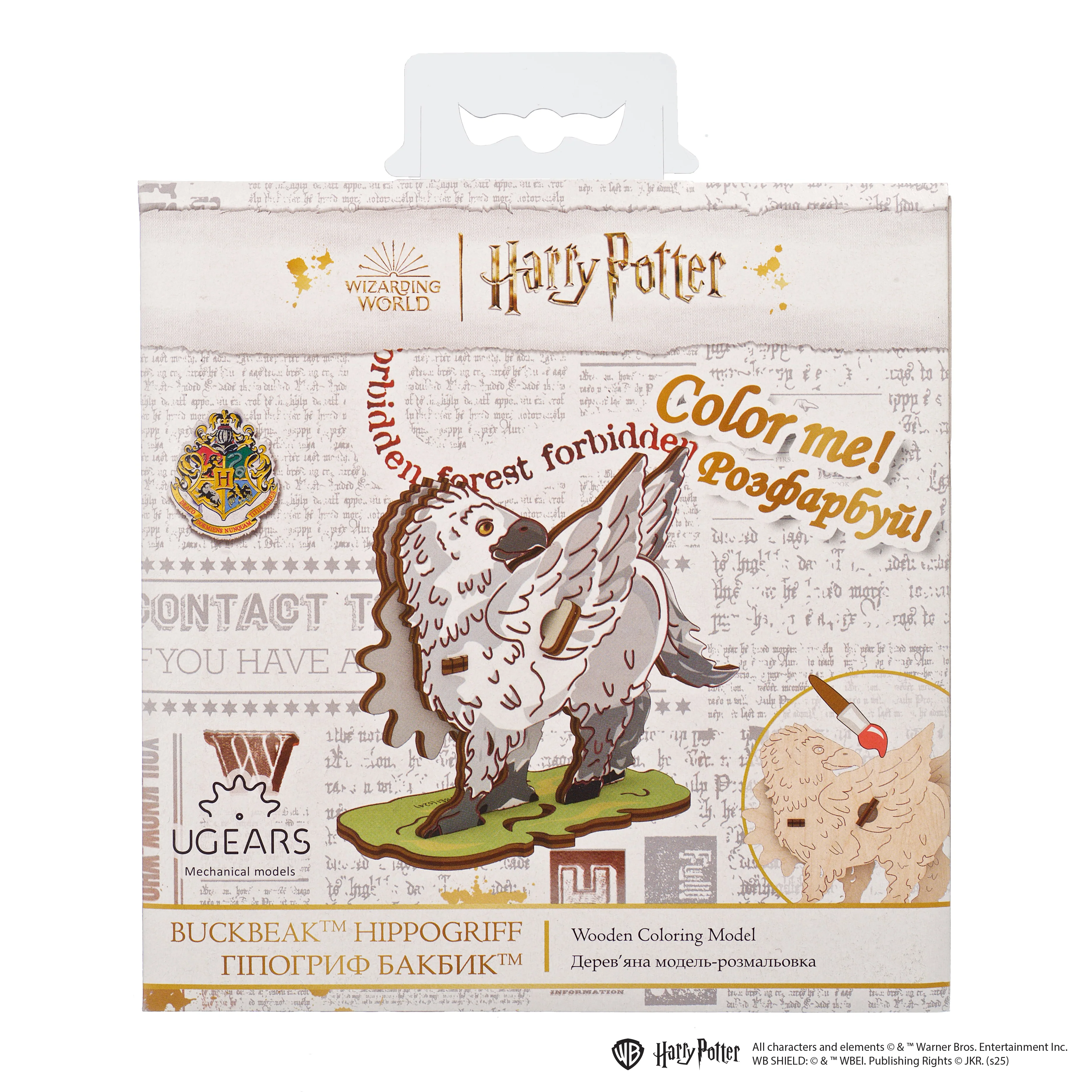Buckbeak™ hippogriff - Image 3